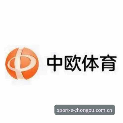 资深用户实战经验：中欧体育下载安装全流程解析与使用心得
