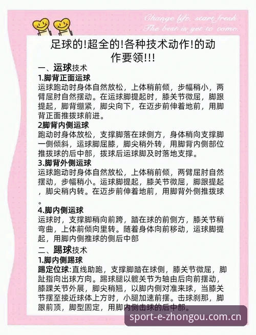 新手必看！中欧体育平台使用心得：安全性、赛事数据与操作全解析