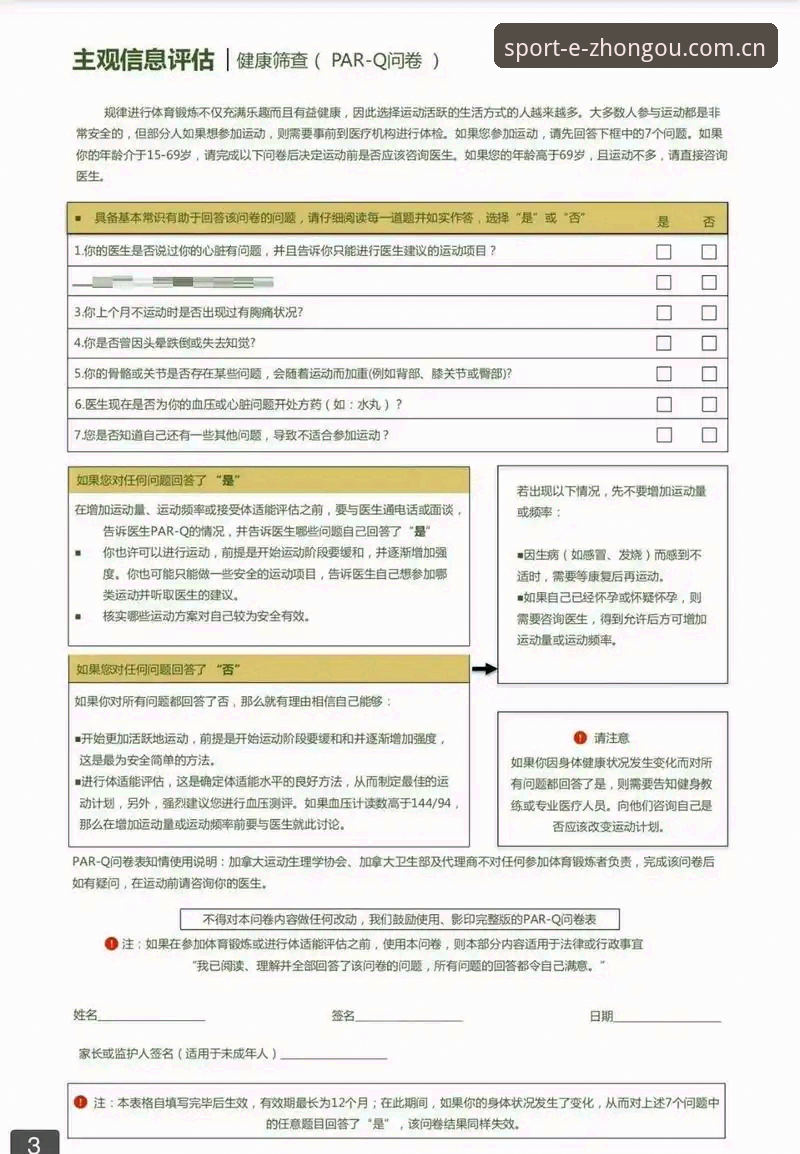 中欧体育问题解答攻略最新动态：用户高频问题一站式解析与实战经验分享